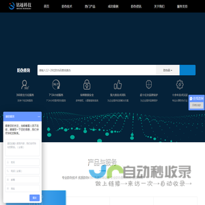 缓蚀阻垢剂