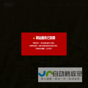 陕西陕垦富兴农业发展有限公司