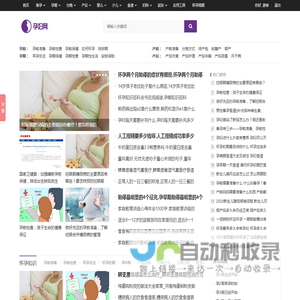孕妇网
