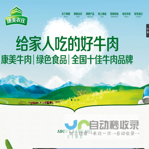 甘肃康美现代农牧产业集团有限公司