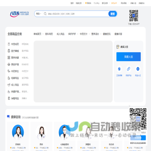 八百方网上药店