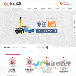 专业AGV及商业机器人定制开发