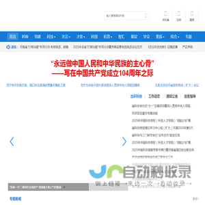 科技新闻网