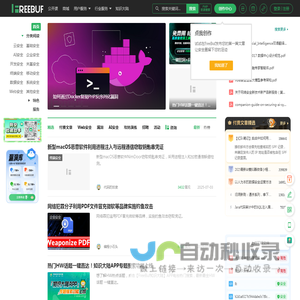 FreeBuf网络安全行业门户