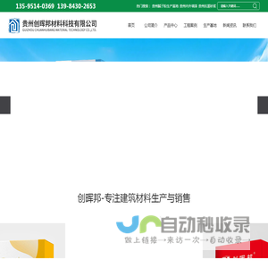 贵州腻子粉生产基地