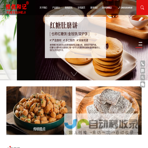 潮州市潮安区悦优食品有限公司,悦优食品,悦优和记,潮汕特产,休闲零食,小麻花,绿豆冰糕,肚脐糖心酥,腐乳饼,潮式酥饺,姜汁软糖
