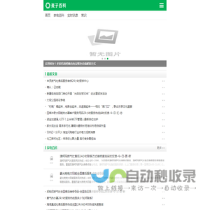 昆山四亿德电子科技有限公司