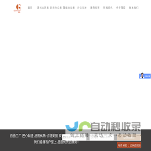 无锡睿赫智能家具有限公司,无锡冠臣办公家具时尚办公家具领军品牌