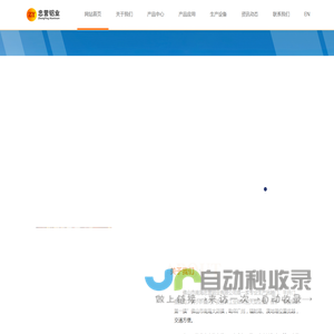 忠营铝业