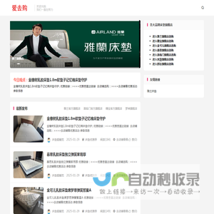 床垫优惠券领取特价网站