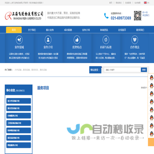 上海仓储配送公司