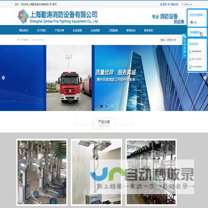 上海勤涛消防设备有限公司
