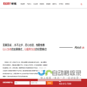 激光打靶设备