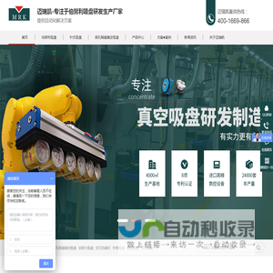 真空吸盘,海绵真空吸盘,真空吸盘系统,伯努利吸盘,伯努利吸盘定制厂家