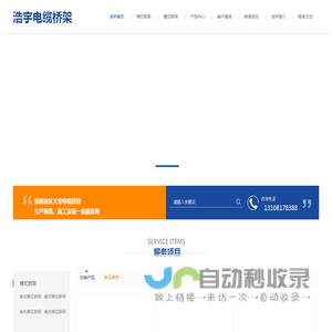 南充梯式桥架