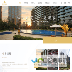 滨江物业