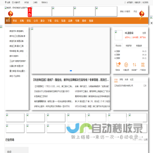 中国铸造网(http://zhuzao.com/)致力于打造铸造网络大数据平台,专注于铸造领域企业服务的门户网站。提供专业铸造行业资讯