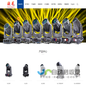 广东骁龙光电有限公司