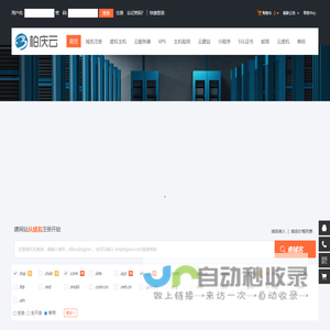云服务器
