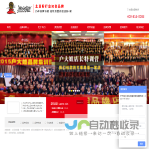 户大姐官网