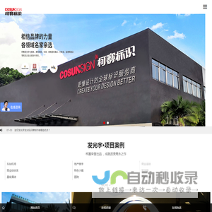 led发光字