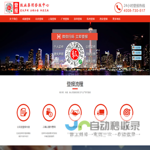 报业集团登报中心