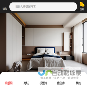 【欧模网】3d模型下载