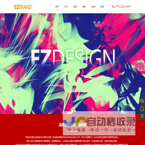 深圳VI设计公司