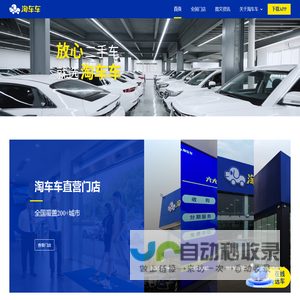 淘车车