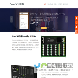 深圳市智鼎自动化技术有限公司