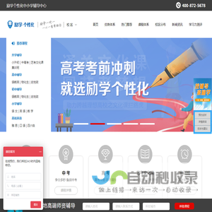 【官网】励学个性化专注初高中个性化培训