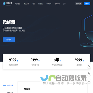 优选微信投票系统