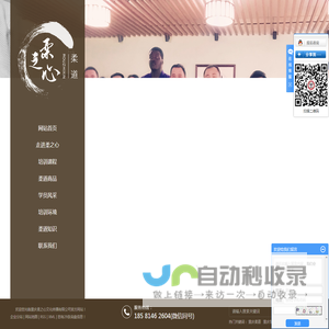 重庆柔道