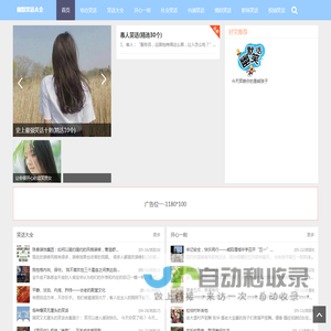 幽默笑话大全