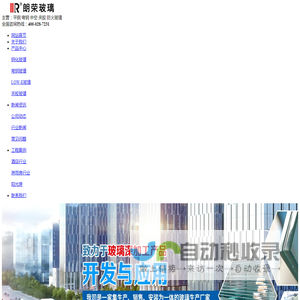 钢化玻璃