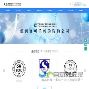 厦门慧聆企业管理咨询有限公司