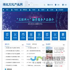 湖北文化产业网
