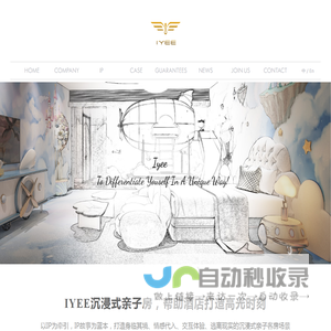广州爱翼