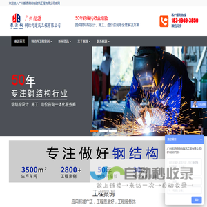 钢结构旋转楼梯