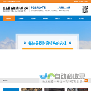 复合耐磨锤头