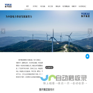 电力成套设备,电力工程施工,配售电业务