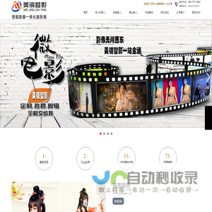 美镜智影是一家专业微电影拍摄公司