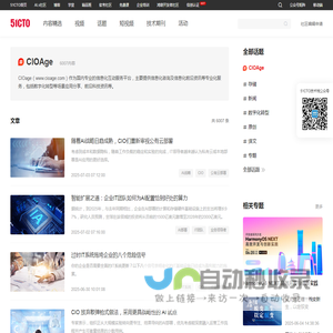 CIOAge