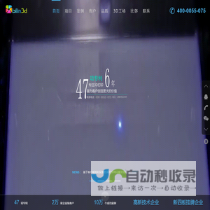 福建泉州3D打印服务