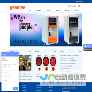 Gonotec