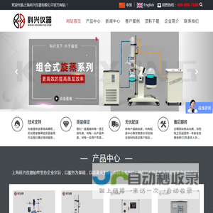上海科兴仪器有限公司玻璃反应釜根据用途不同分为单层玻璃反应釜