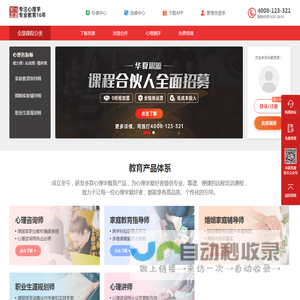 心理咨询师报考