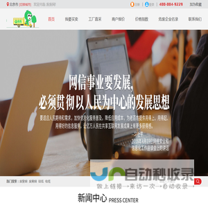 废钢铁