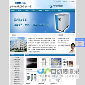 苏州加湿器