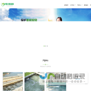 污水处理药剂